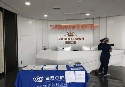 平成金冠口腔門診部前臺