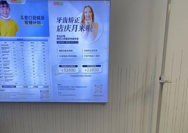 深圳企鹅口腔