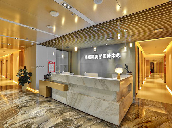 厦门登特口腔医院矫正牙齿