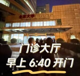 北京大学口腔医院门诊大厅开门时间