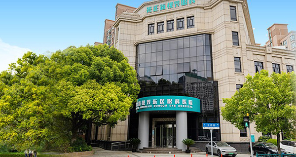 新视界东区眼科医院的近视全飞秒手术好