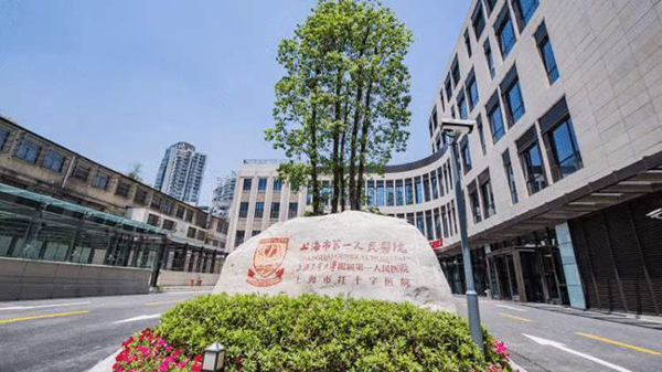 上海市第 一人民医院眼科高度近视并发性白内障手术