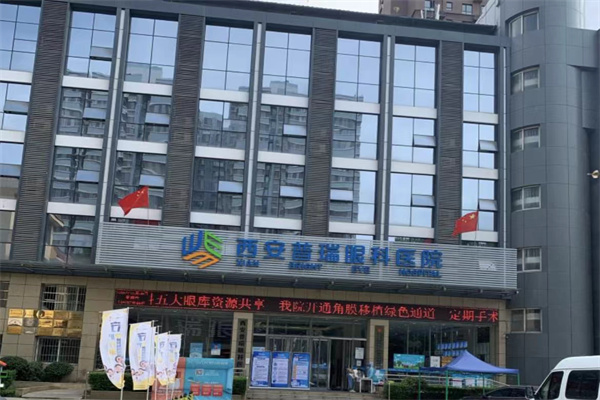 西安普瑞眼科医院门楼
