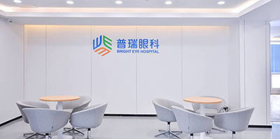 成都普瑞眼科医院