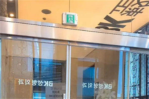韩国BK整形医院门口
