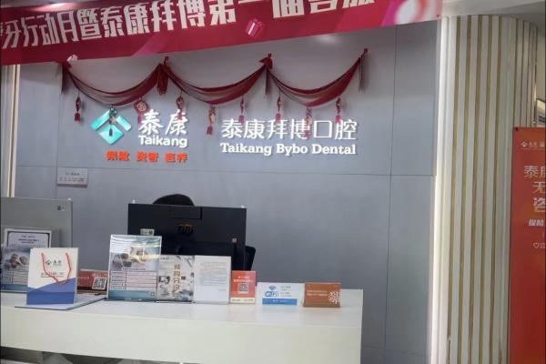 北京泰康拜博乐府口腔门诊部赫洋医生 北京泰康拜博乐府口腔门诊部赫洋医生