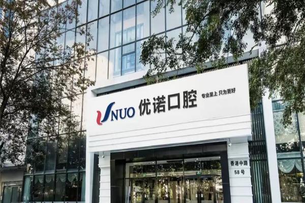 青岛优诺口腔医院（香港路店）闻宇医生