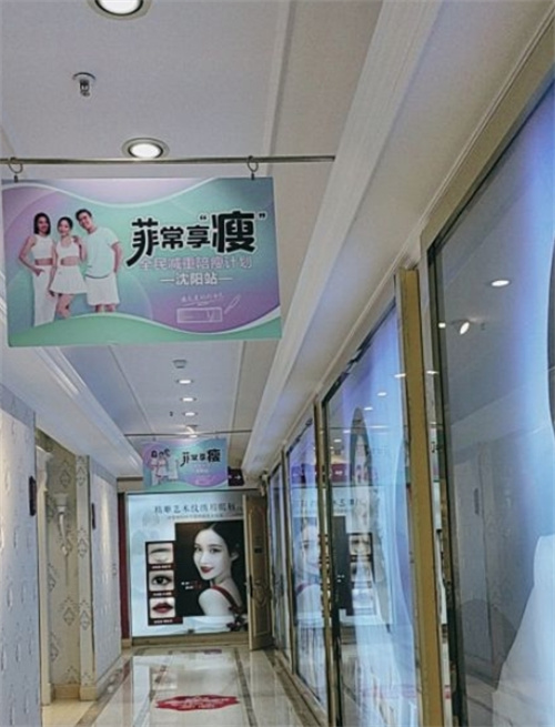 沈阳百嘉丽医疗美容医院口碑