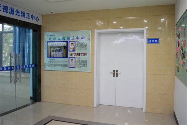 湛江华厦眼科医院屈光中心