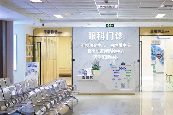 苏州明基医院眼科候诊区