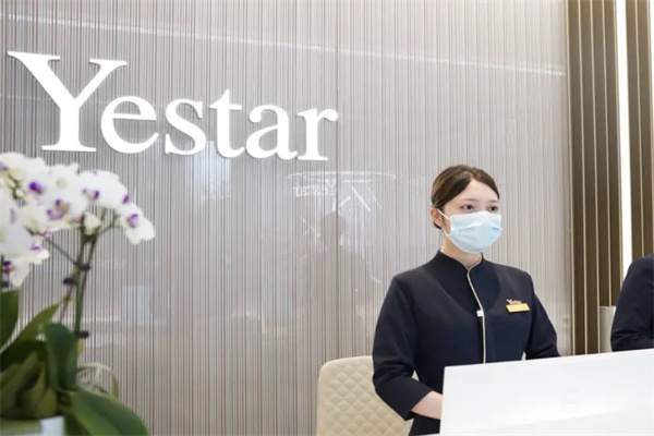 义乌艺星医疗美容医院前台 义乌艺星医疗美容医院前台