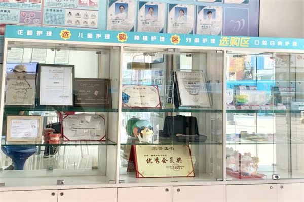 漳州南健口腔荣誉柜