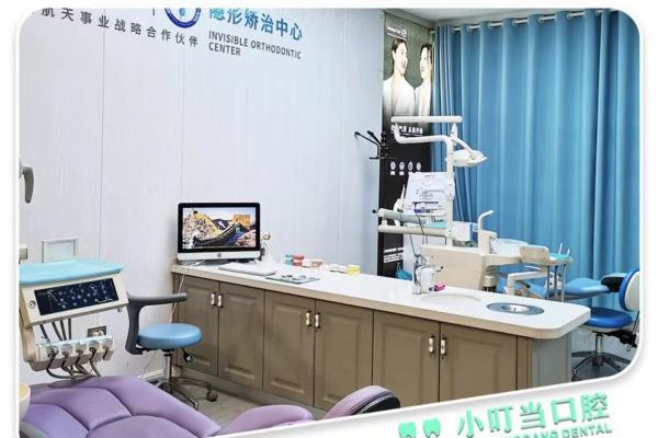 小叮当口腔门诊部任雅丽医生 小叮当口腔门诊部任雅丽医生