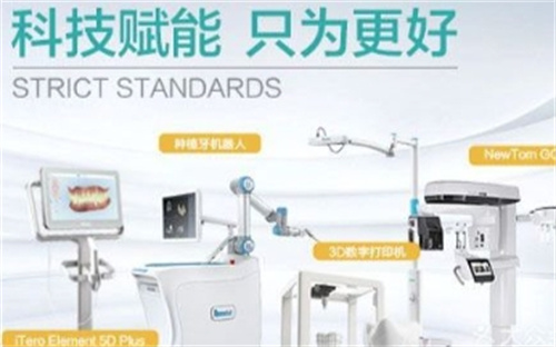 長春百卓口腔醫(yī)院牙齒矯正收費(fèi)標(biāo)準(zhǔn)