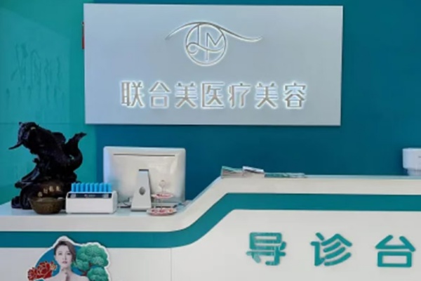 盘锦兴隆台联合美医疗美容门诊部郭琇云医生 盘锦兴隆台联合美医疗美容门诊部郭琇云医生