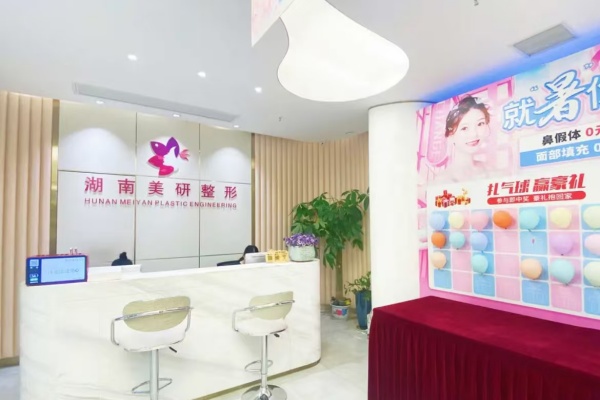 长沙美研医疗美容门诊部高敏院长 长沙美研医疗美容门诊部高敏院长