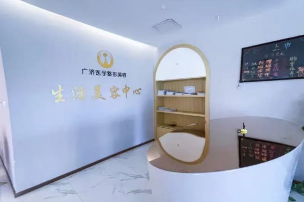 驻马店广济医院医美科刘海燕医生