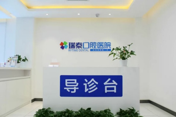 青岛瑞泰口腔同安路门诊蒋磊医生