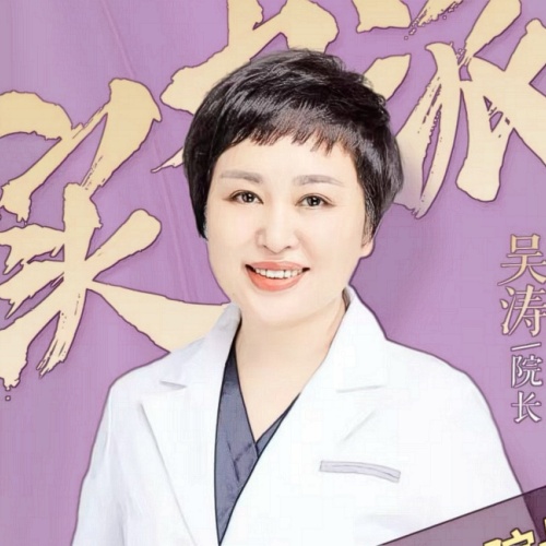海南华美医学美容医院吴涛院长