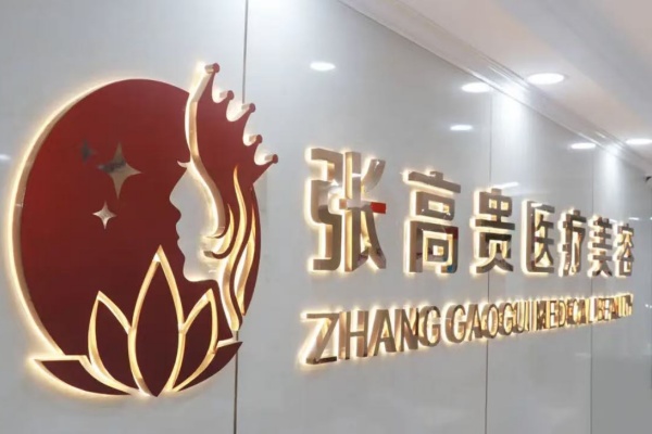 呼和浩特张<span style=