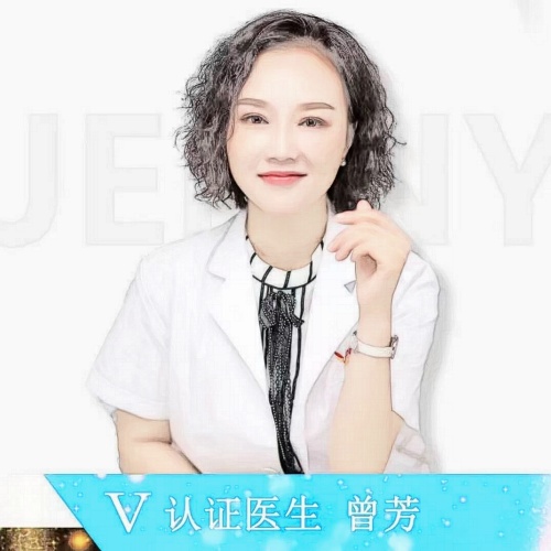武汉珍妮医疗美容门诊部曾芳医生
