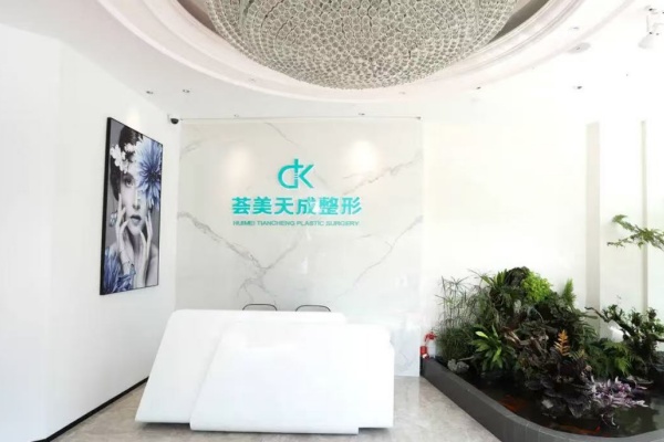 厦门思明荟美天成整形医院金贵香医生