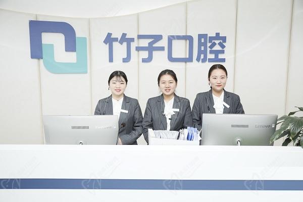云南竹子口腔医院前台