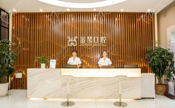 成都武侯金琴口腔(太升门诊)前台