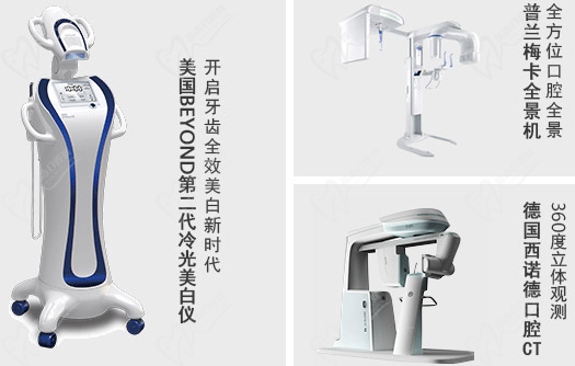 西安中诺口腔医院仪器设备