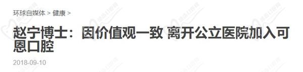 赵宁博士转折点