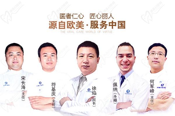 海南国雅口腔医院医师团队