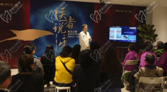 北京维乐口腔门诊部周铭主任荣誉资质