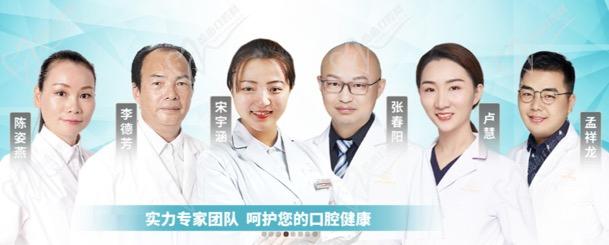 杭州余杭口腔医院医师团队