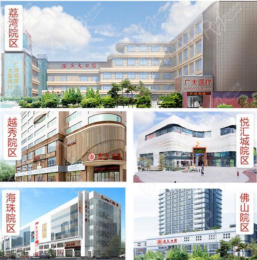 广州广大口腔5家分院大楼拼图