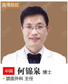 面部轮廓推荐选择医生