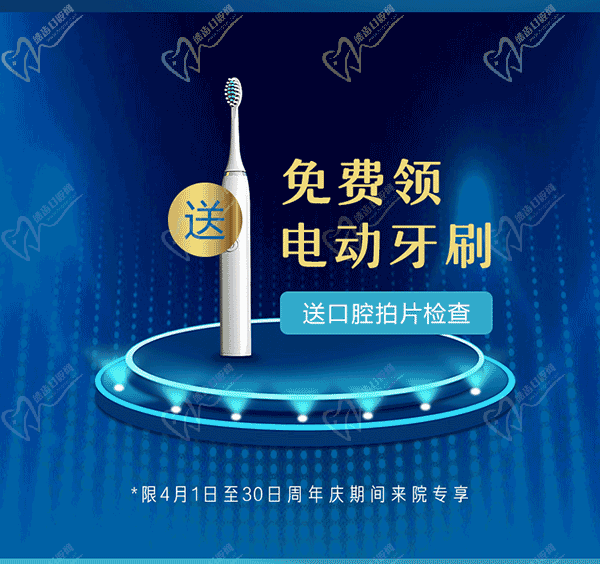 东莞国贸口腔周年庆
