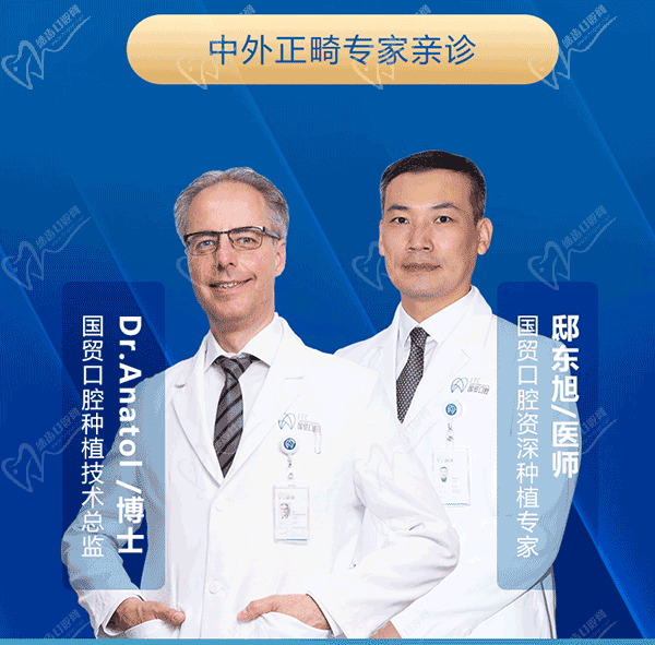 东莞国贸口腔周年庆正畸活动