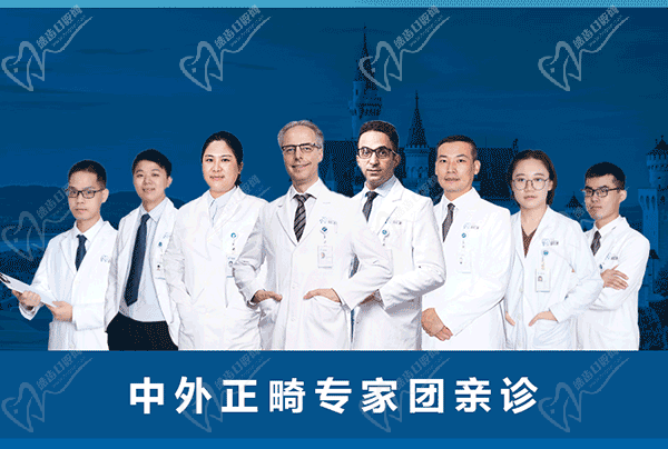 东莞国贸口腔周年庆正畸医生