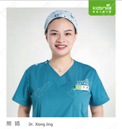 重庆青苗口腔儿牙主力医生熊婧 重庆青苗口腔儿牙主力医生熊婧
