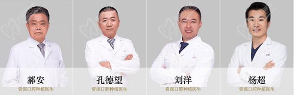 东莞同步齿科医生团队