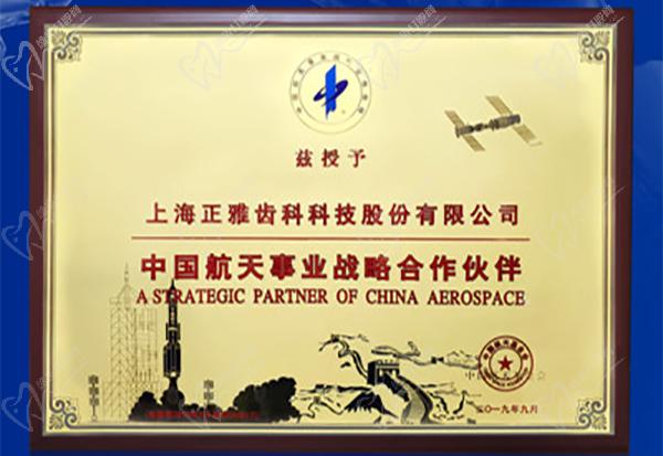 深圳希奥口腔门诊部（Smartee正雅旗舰店）荣誉资质