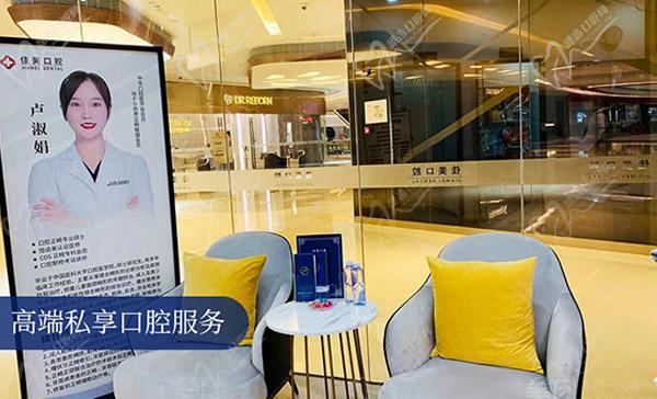 深圳佳美口腔门诊部（佳美康汇门诊）环境