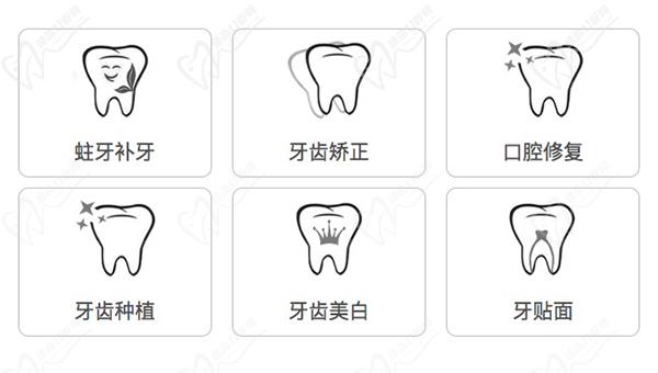 淮安皓齿牙知道口腔门诊（淮海西路店）诊疗项目