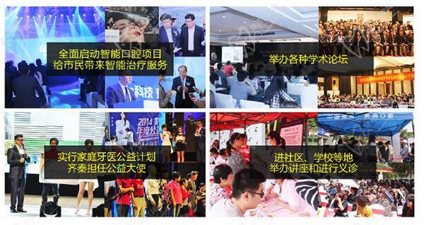 南通美奥口腔门诊（恒隆大厦店）公益