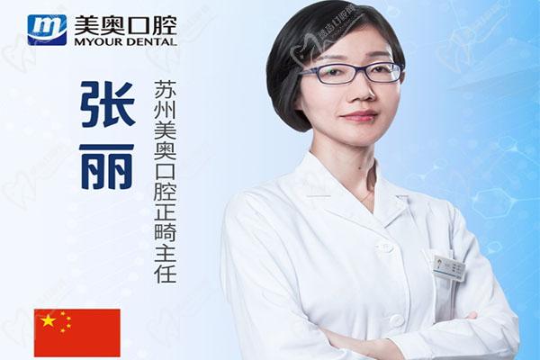 张丽医生