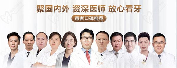 金铂利口腔(夫子庙总院)医生团队