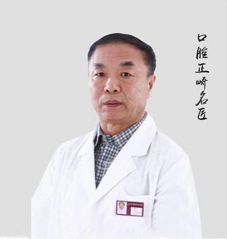 广州中家医家庭医生口腔正畸科医师张景泉教授
