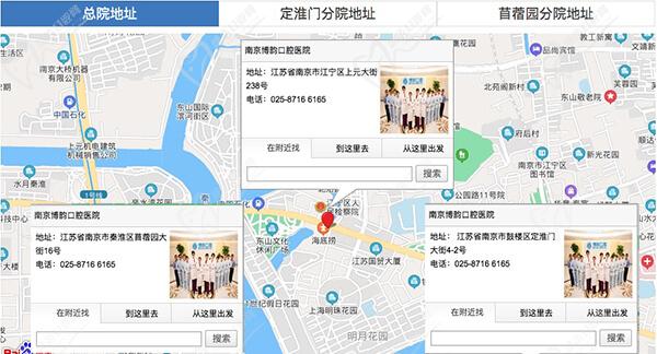 南京博韵口腔医院地址