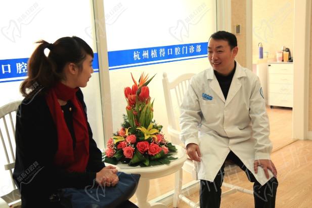 杭州植得口腔医生与患者交流