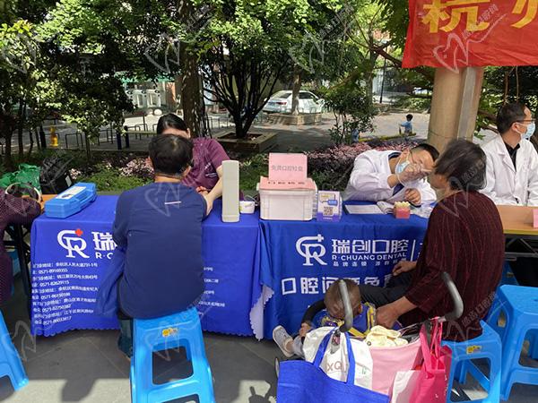 杭州市瑞创口腔门诊开展公益